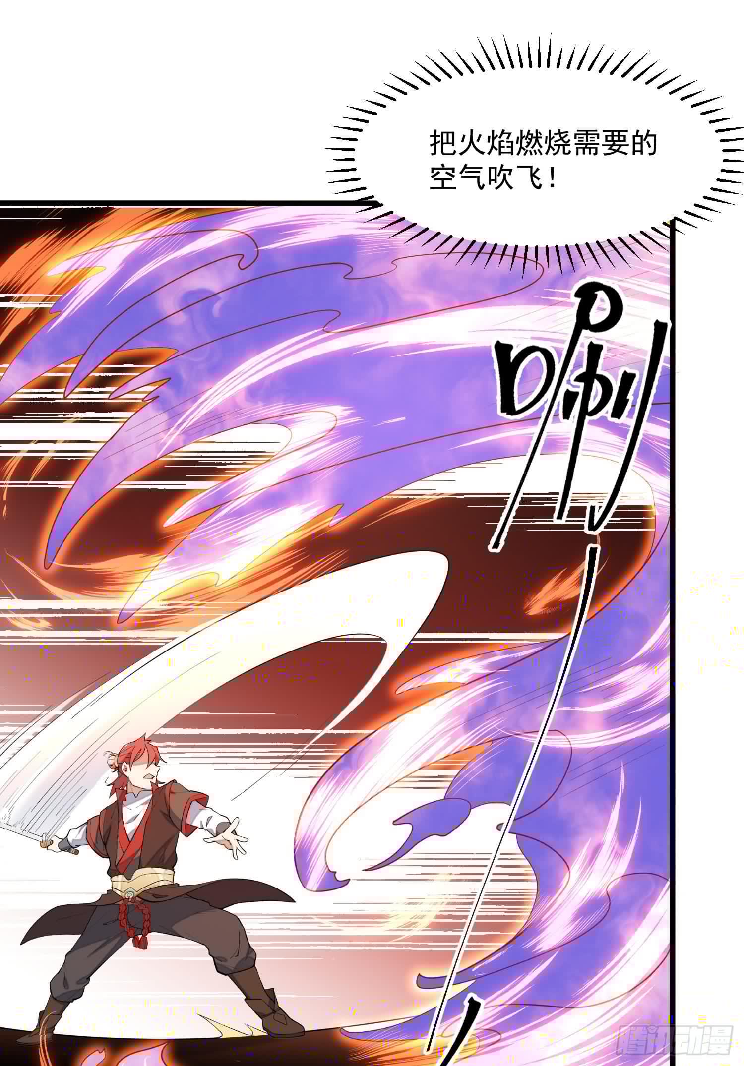 灵尊之子韩漫全集-11-你是在杀人！无删减无遮挡章节图片 