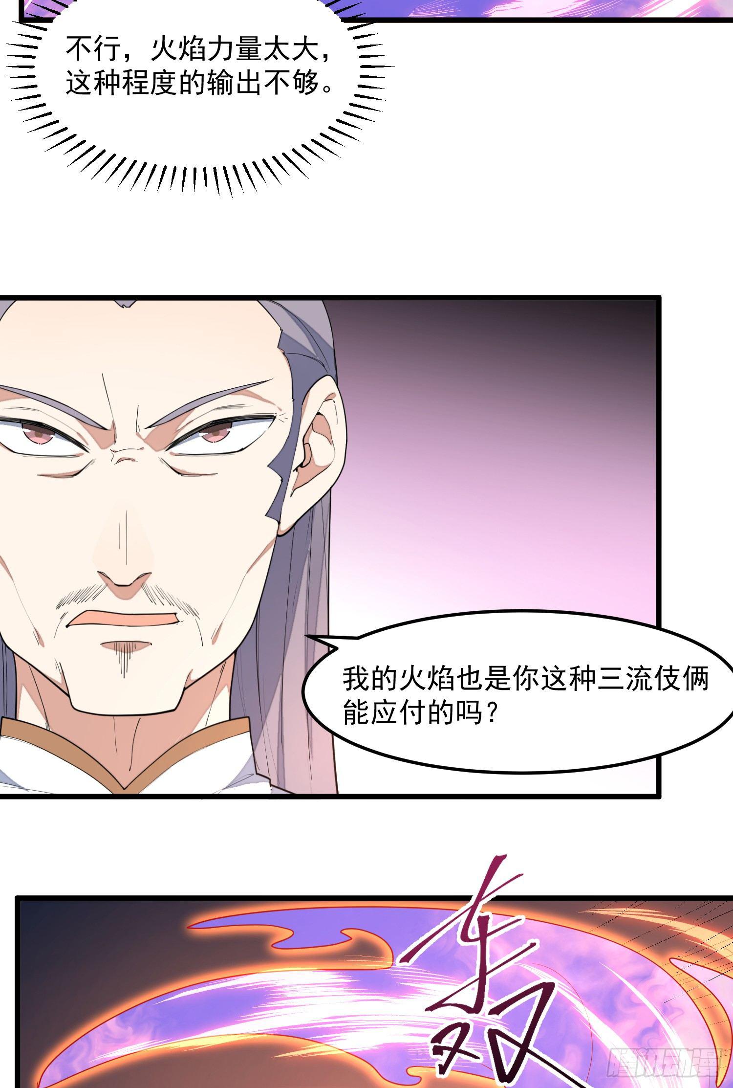 灵尊之子韩漫全集-11-你是在杀人！无删减无遮挡章节图片 