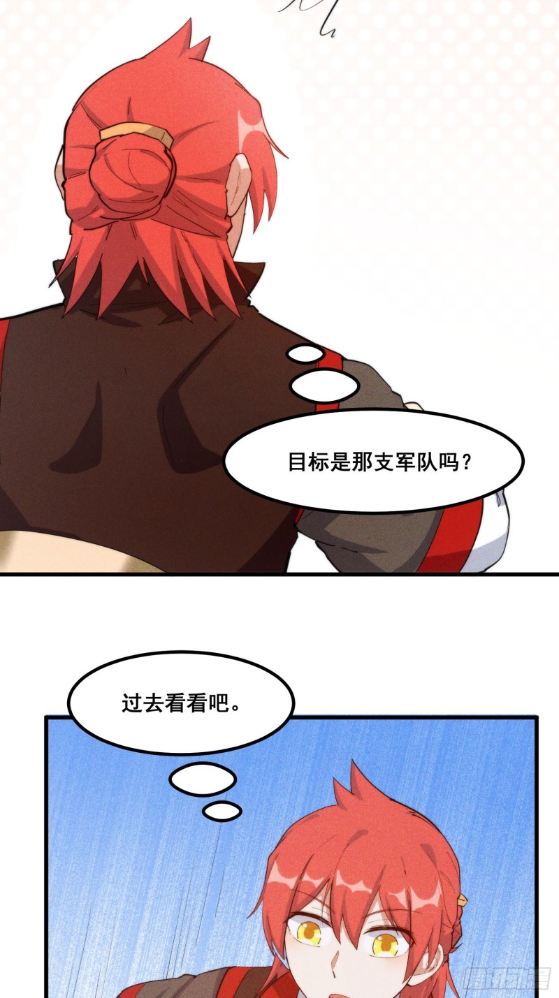 灵尊之子韩漫全集-103-宝刀屠龙无删减无遮挡章节图片 