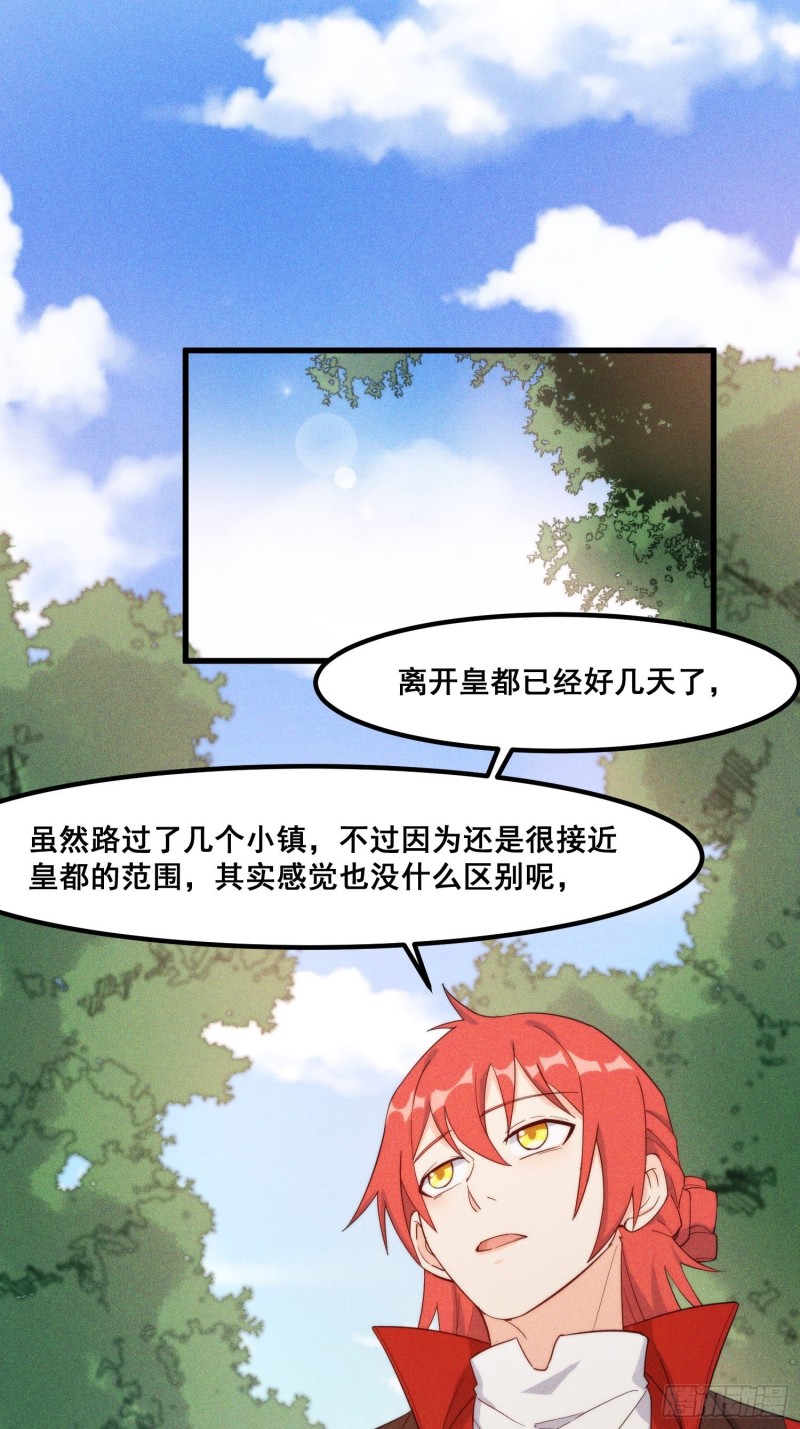 灵尊之子韩漫全集-103-宝刀屠龙无删减无遮挡章节图片 