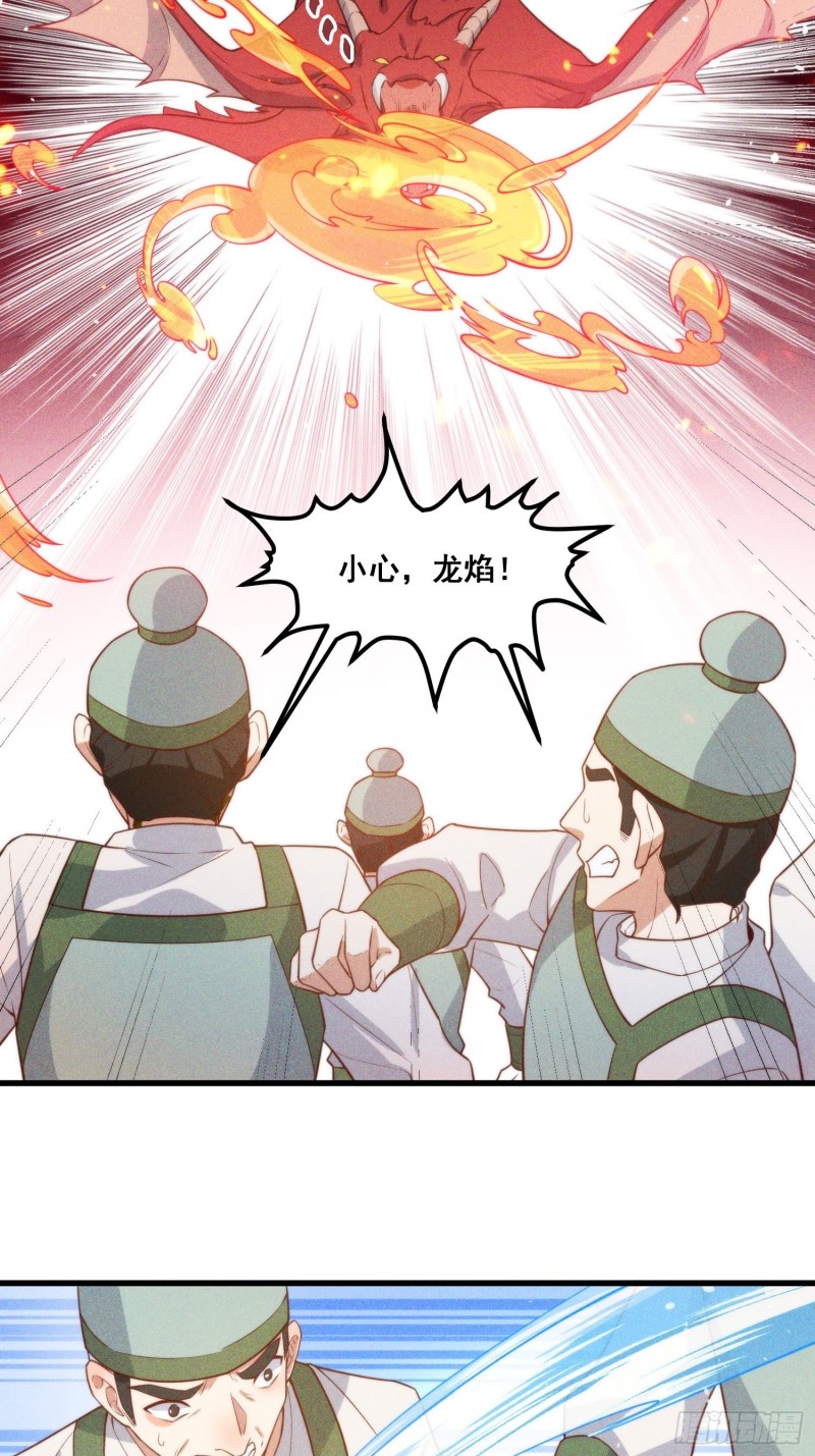 灵尊之子韩漫全集-103-宝刀屠龙无删减无遮挡章节图片 