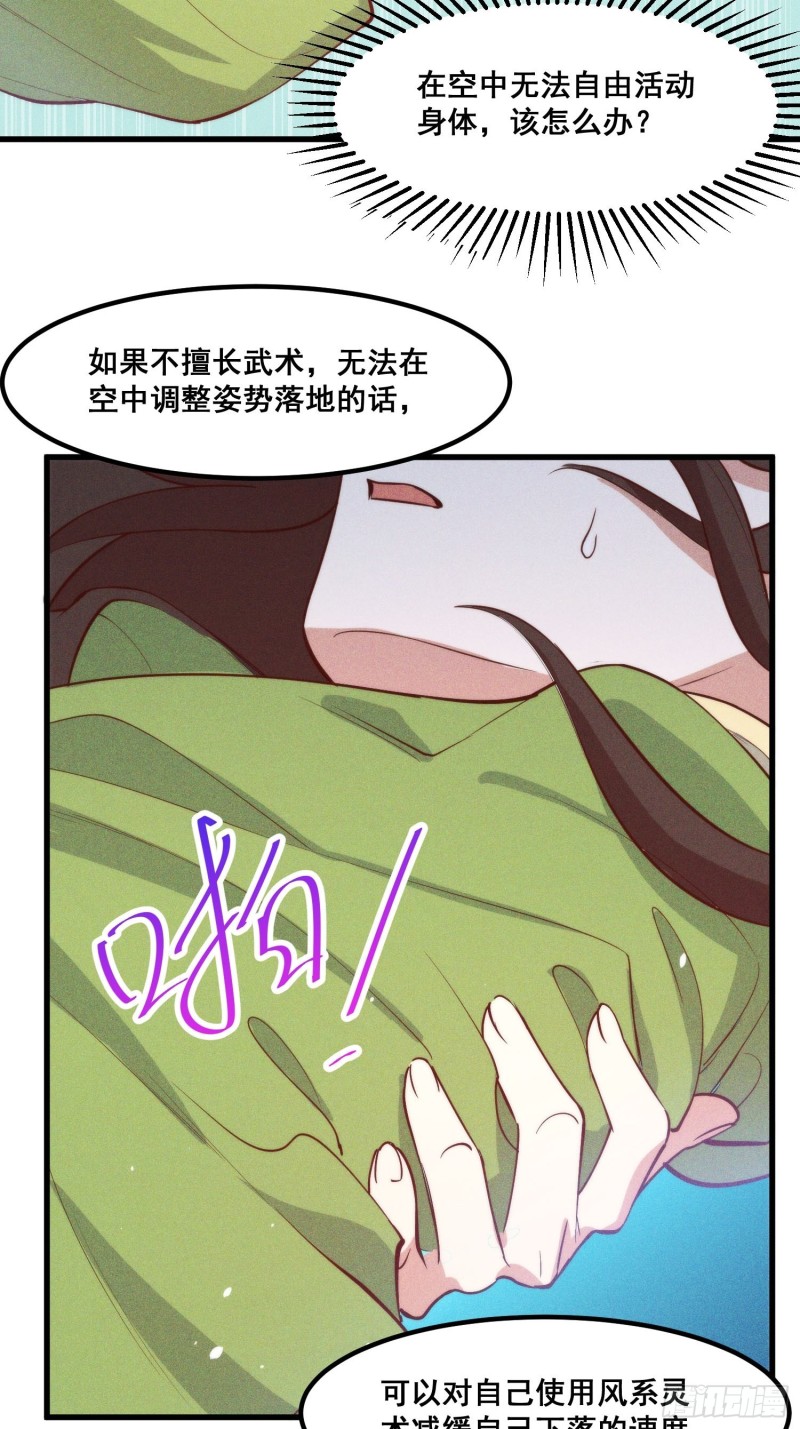 灵尊之子韩漫全集-103-宝刀屠龙无删减无遮挡章节图片 