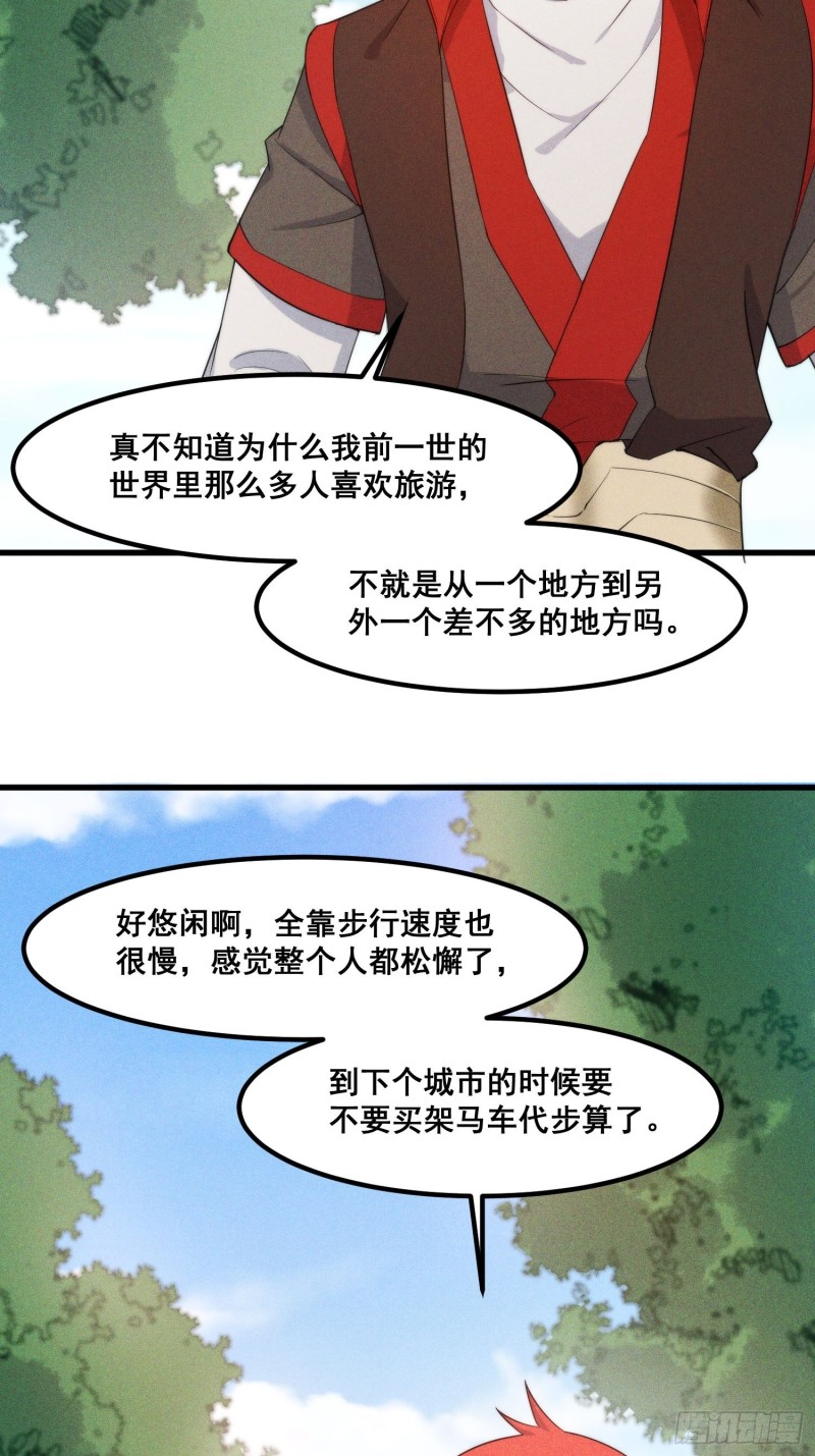 灵尊之子韩漫全集-103-宝刀屠龙无删减无遮挡章节图片 