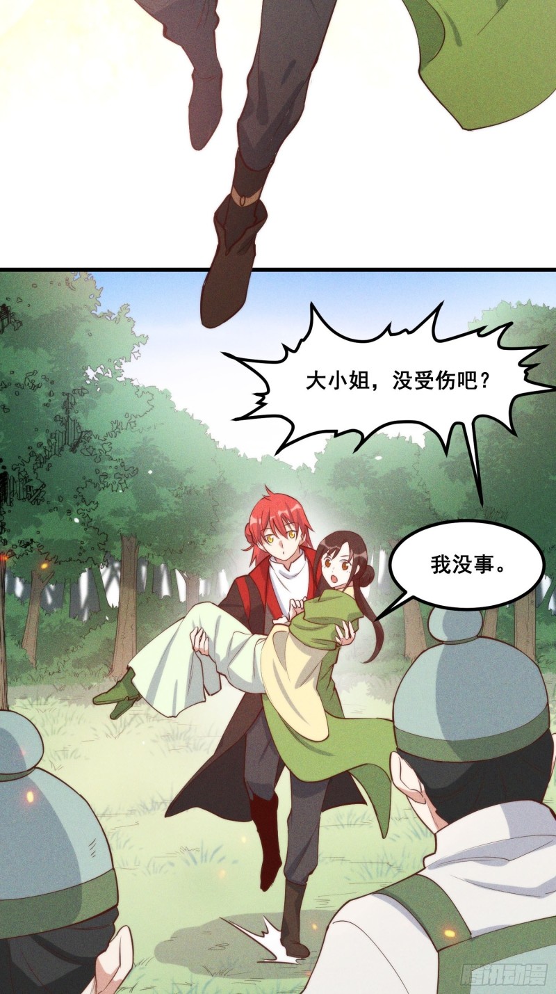 灵尊之子韩漫全集-103-宝刀屠龙无删减无遮挡章节图片 