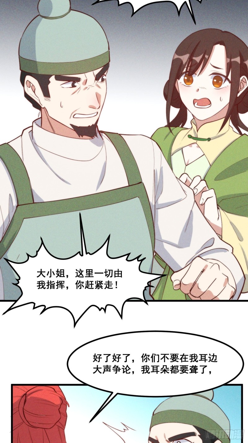 灵尊之子韩漫全集-103-宝刀屠龙无删减无遮挡章节图片 