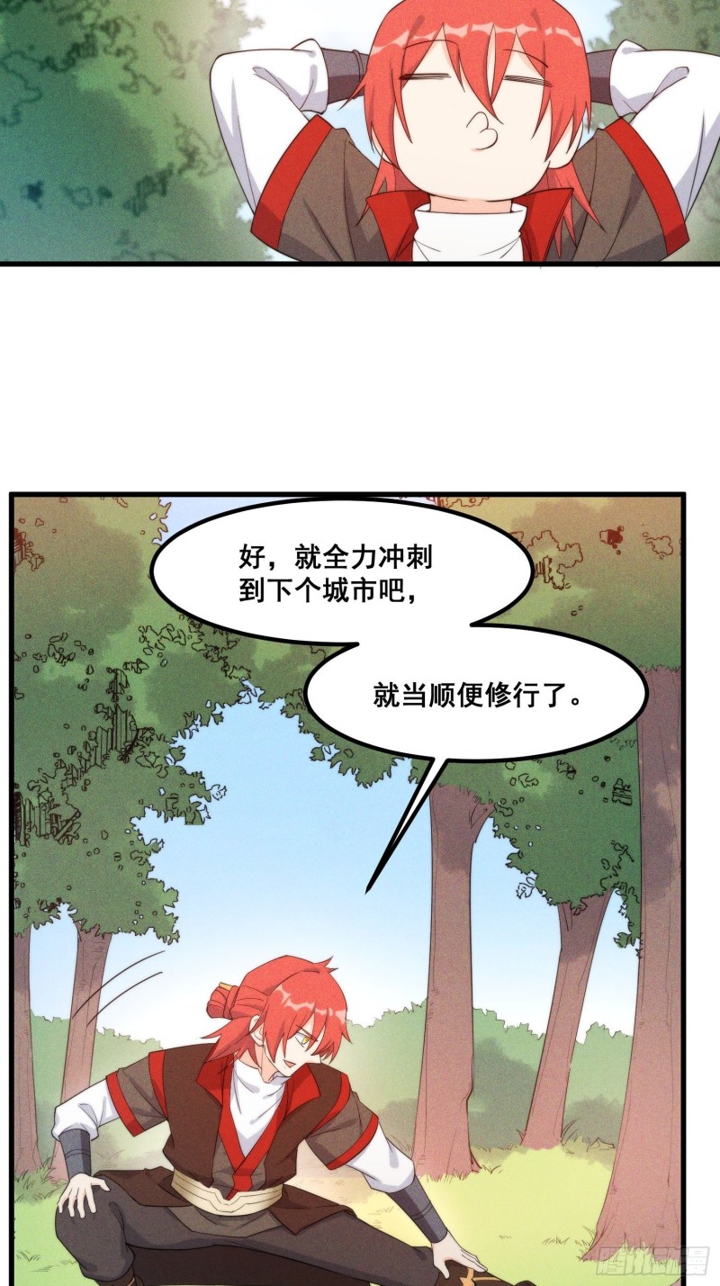 灵尊之子韩漫全集-103-宝刀屠龙无删减无遮挡章节图片 