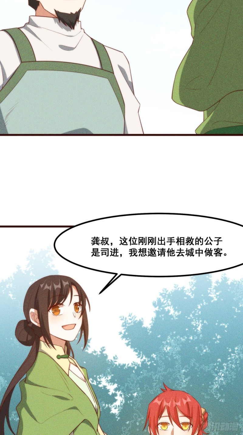 灵尊之子韩漫全集-104-错误的情报无删减无遮挡章节图片 