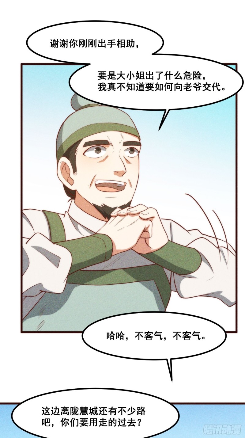 灵尊之子韩漫全集-104-错误的情报无删减无遮挡章节图片 