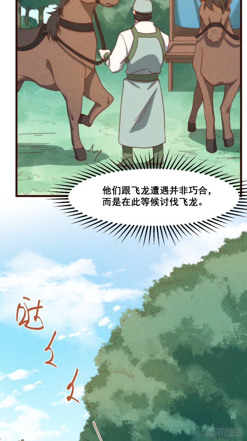 灵尊之子韩漫全集-104-错误的情报无删减无遮挡章节图片 