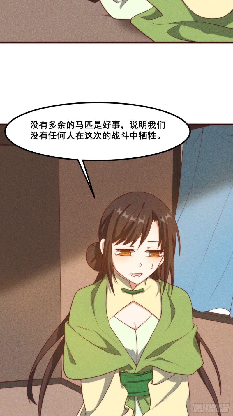 灵尊之子韩漫全集-104-错误的情报无删减无遮挡章节图片 