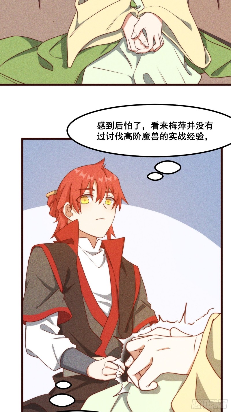 灵尊之子韩漫全集-104-错误的情报无删减无遮挡章节图片 