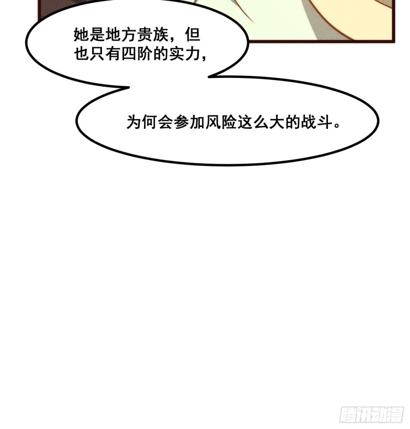 灵尊之子韩漫全集-104-错误的情报无删减无遮挡章节图片 