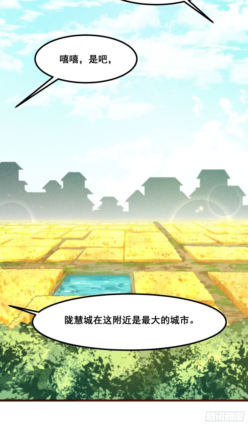 灵尊之子韩漫全集-104-错误的情报无删减无遮挡章节图片 