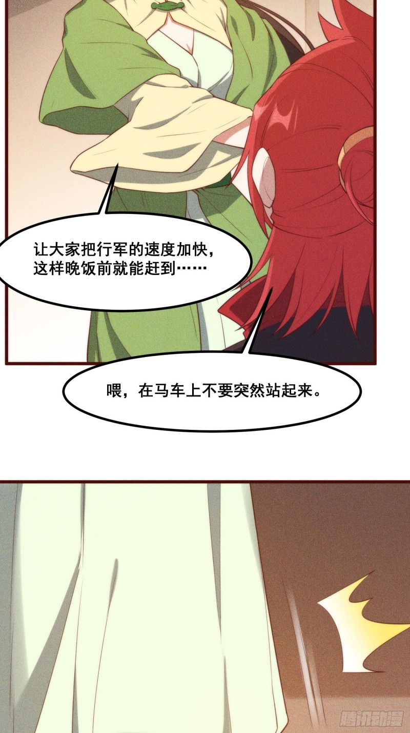 灵尊之子韩漫全集-104-错误的情报无删减无遮挡章节图片 