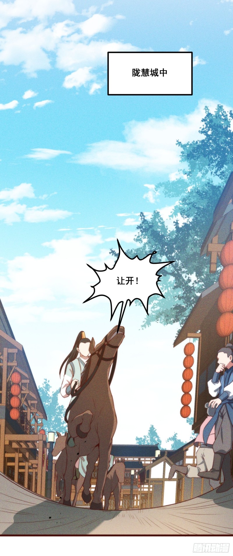 灵尊之子韩漫全集-104-错误的情报无删减无遮挡章节图片 