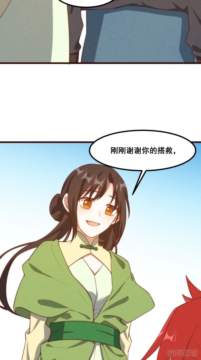 灵尊之子韩漫全集-104-错误的情报无删减无遮挡章节图片 