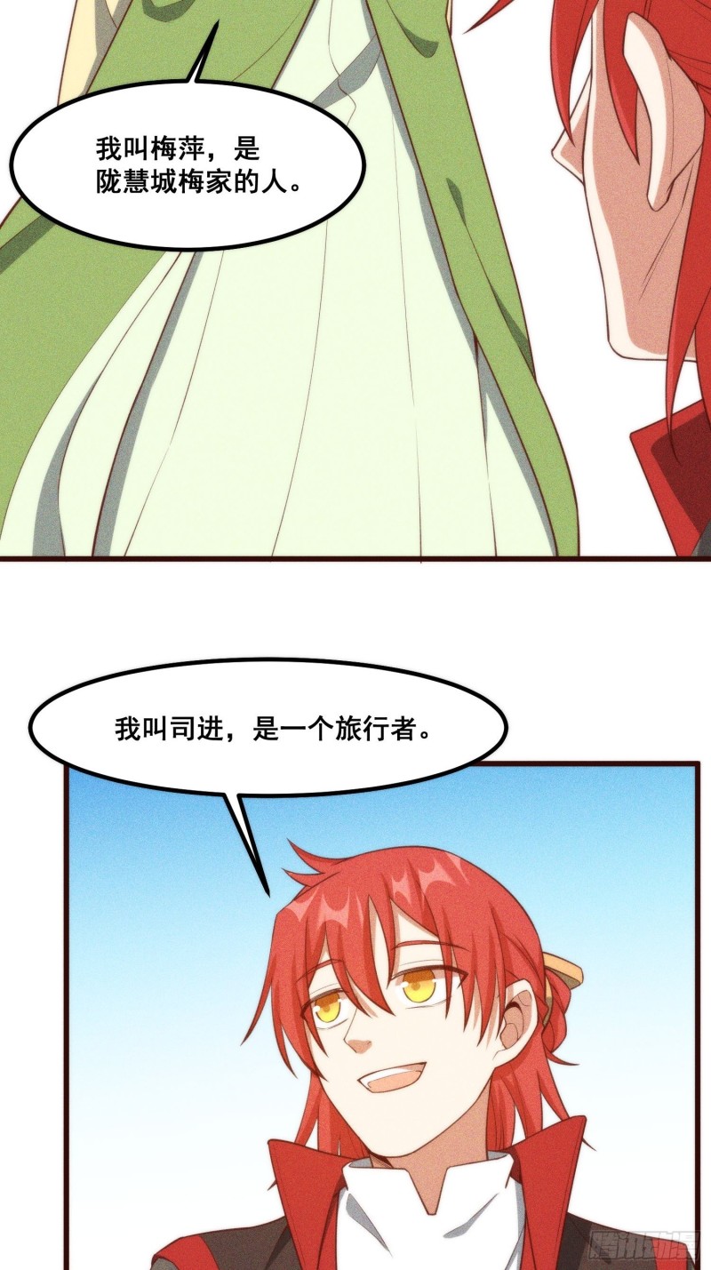 灵尊之子韩漫全集-104-错误的情报无删减无遮挡章节图片 