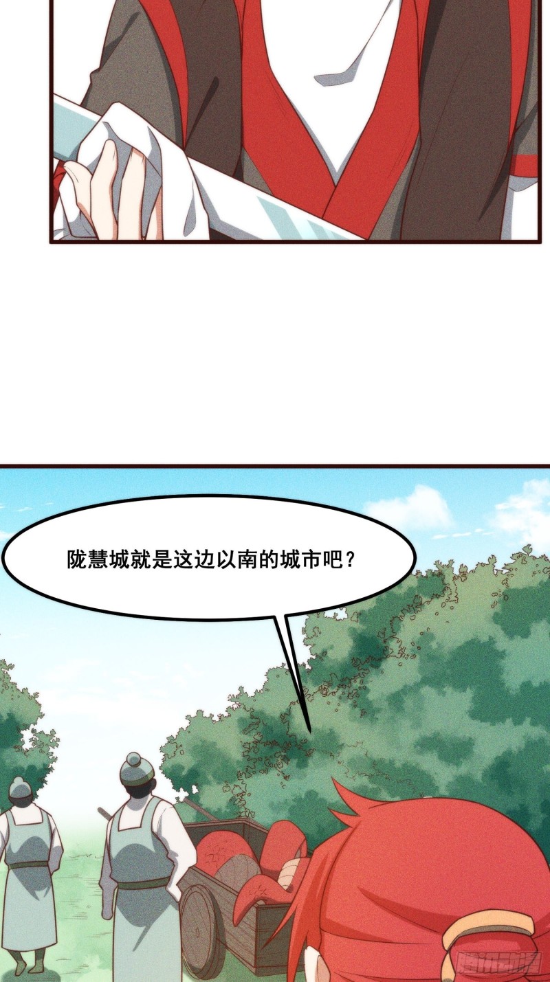 灵尊之子韩漫全集-104-错误的情报无删减无遮挡章节图片 