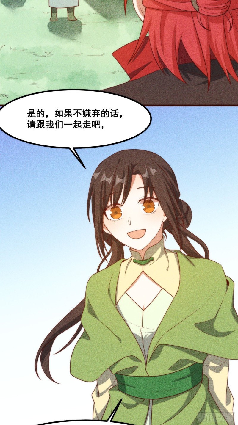 灵尊之子韩漫全集-104-错误的情报无删减无遮挡章节图片 