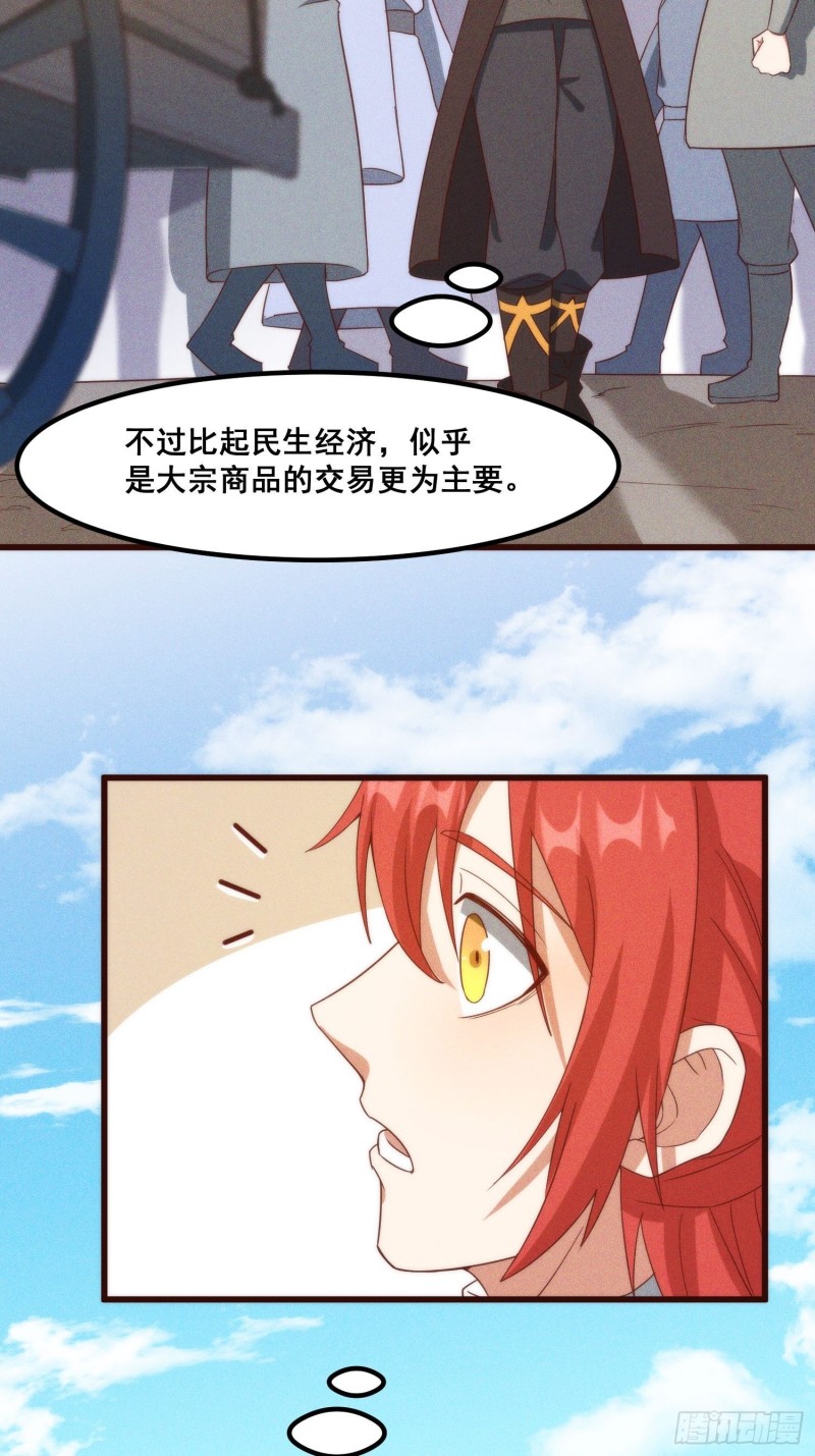 灵尊之子韩漫全集-106-绝密商品无删减无遮挡章节图片 