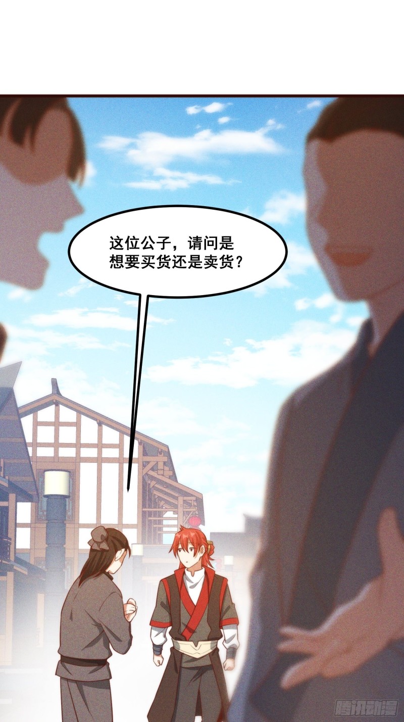 灵尊之子韩漫全集-106-绝密商品无删减无遮挡章节图片 