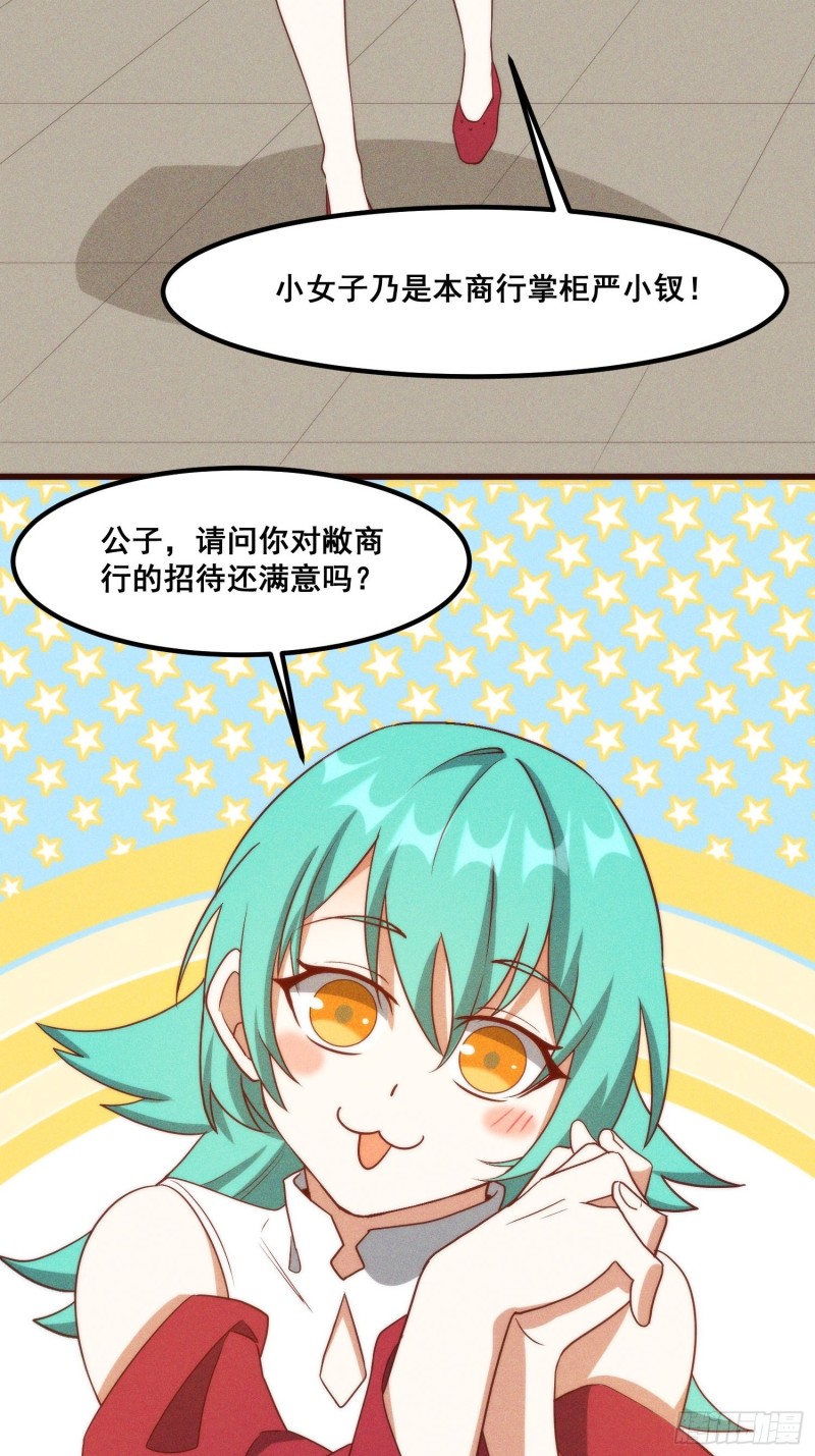 灵尊之子韩漫全集-106-绝密商品无删减无遮挡章节图片 
