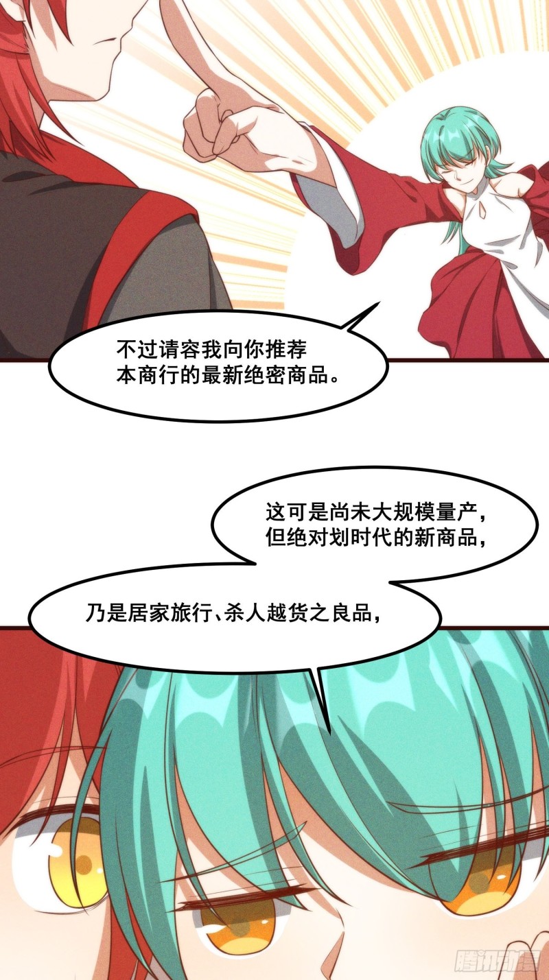 灵尊之子韩漫全集-106-绝密商品无删减无遮挡章节图片 