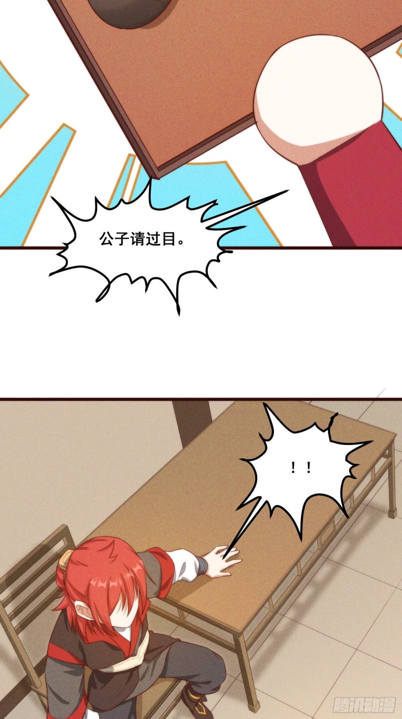 灵尊之子韩漫全集-106-绝密商品无删减无遮挡章节图片 