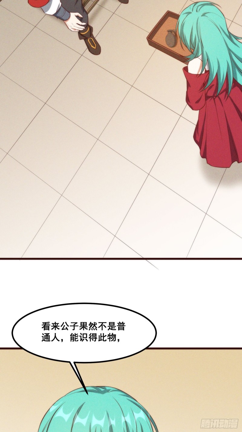 灵尊之子韩漫全集-106-绝密商品无删减无遮挡章节图片 