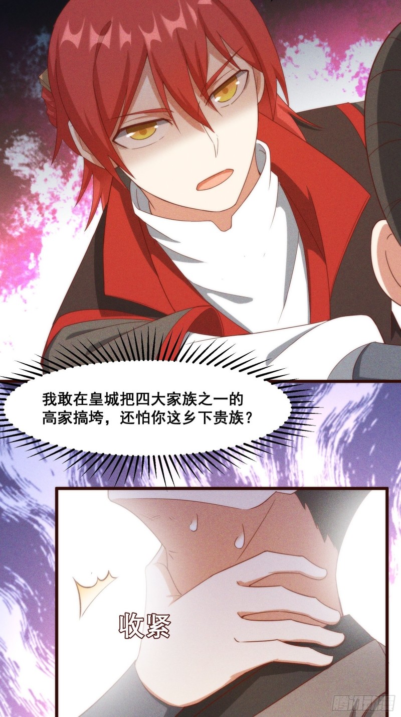 灵尊之子韩漫全集-106-绝密商品无删减无遮挡章节图片 