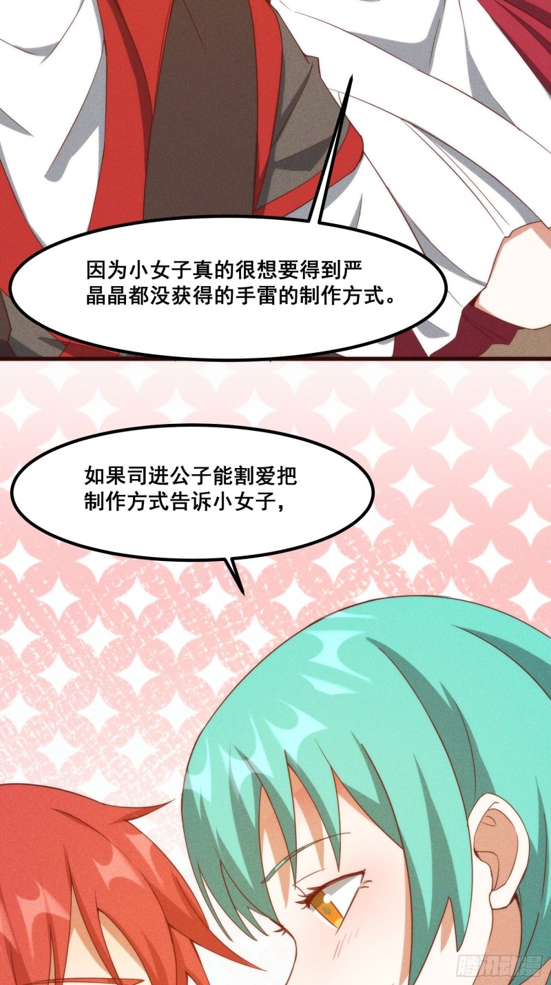 灵尊之子韩漫全集-106-绝密商品无删减无遮挡章节图片 