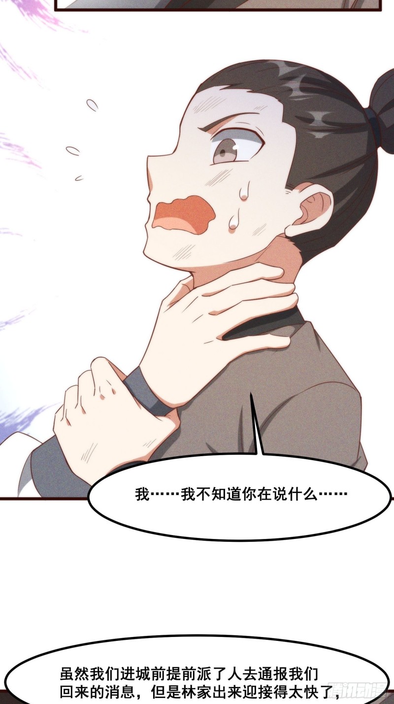 灵尊之子韩漫全集-106-绝密商品无删减无遮挡章节图片 
