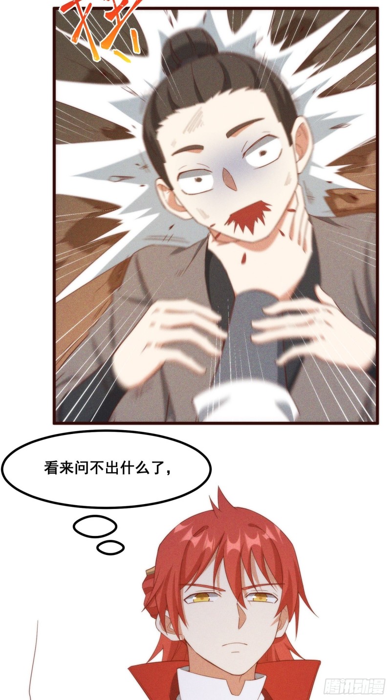 灵尊之子韩漫全集-106-绝密商品无删减无遮挡章节图片 