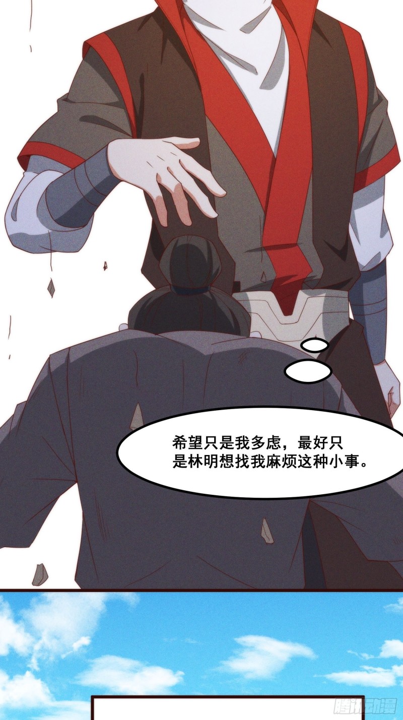 灵尊之子韩漫全集-106-绝密商品无删减无遮挡章节图片 