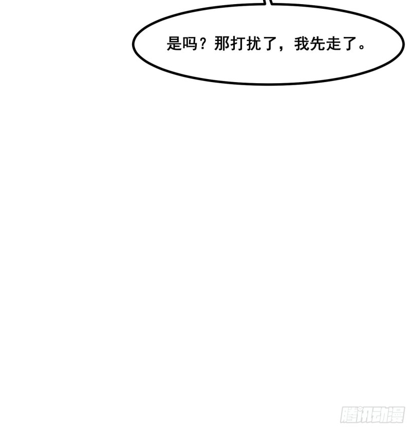 灵尊之子韩漫全集-107-林家的宝贝无删减无遮挡章节图片 