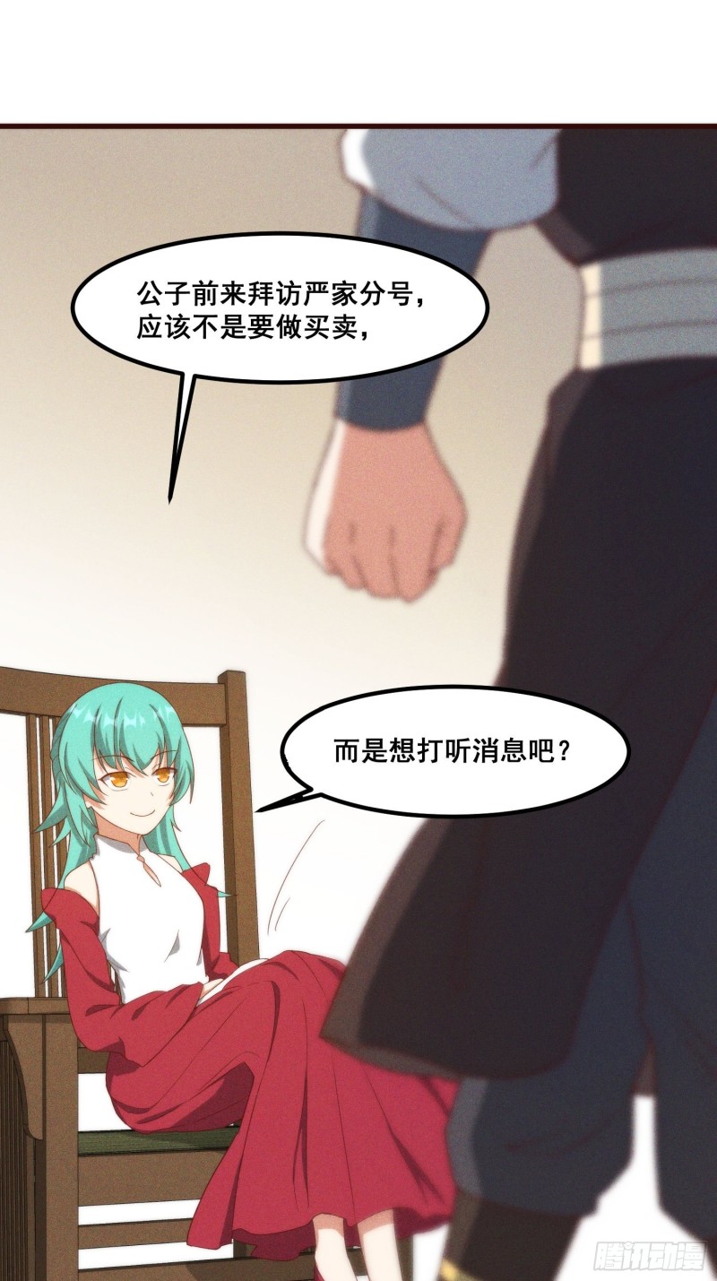灵尊之子韩漫全集-107-林家的宝贝无删减无遮挡章节图片 