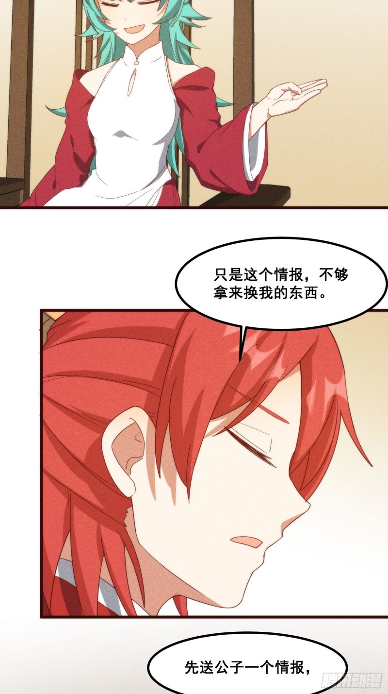 灵尊之子韩漫全集-107-林家的宝贝无删减无遮挡章节图片 