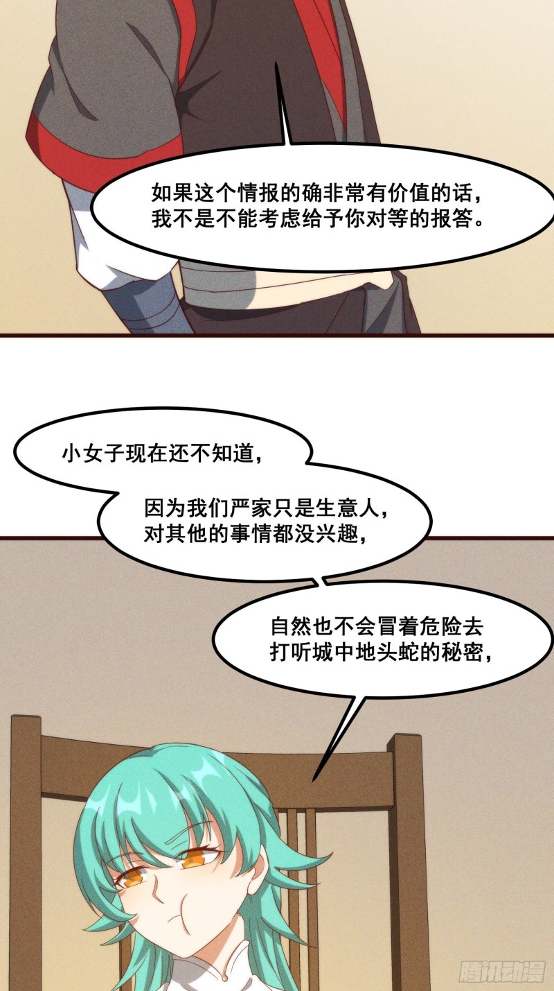 灵尊之子韩漫全集-107-林家的宝贝无删减无遮挡章节图片 