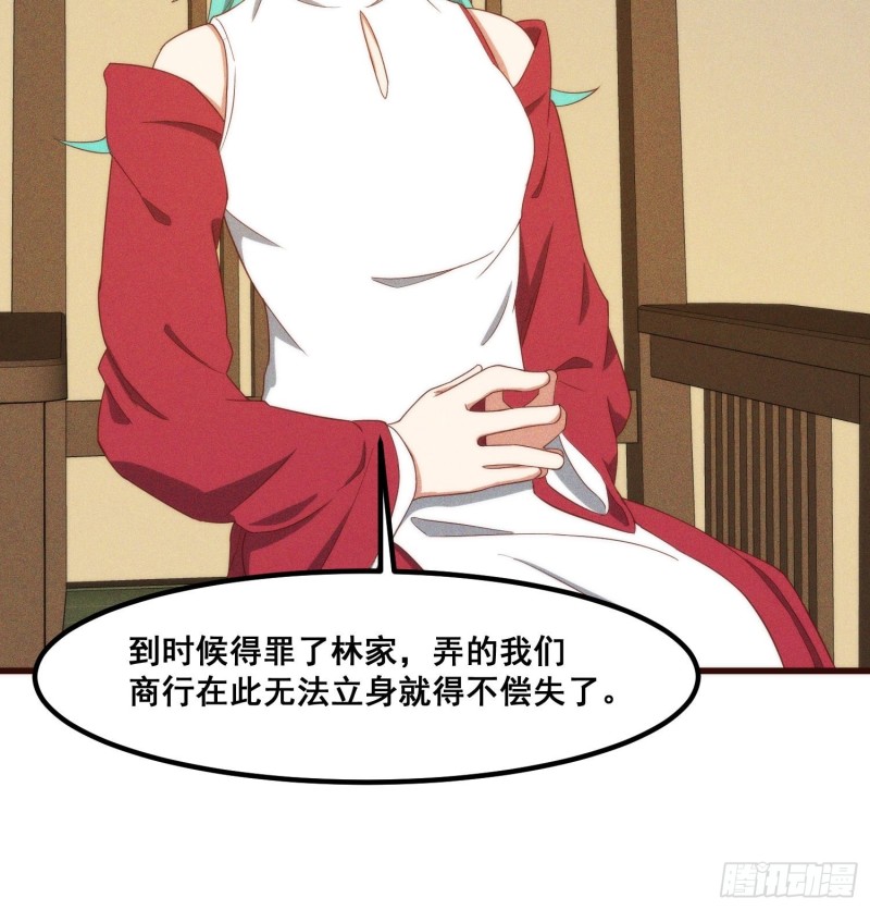 灵尊之子韩漫全集-107-林家的宝贝无删减无遮挡章节图片 