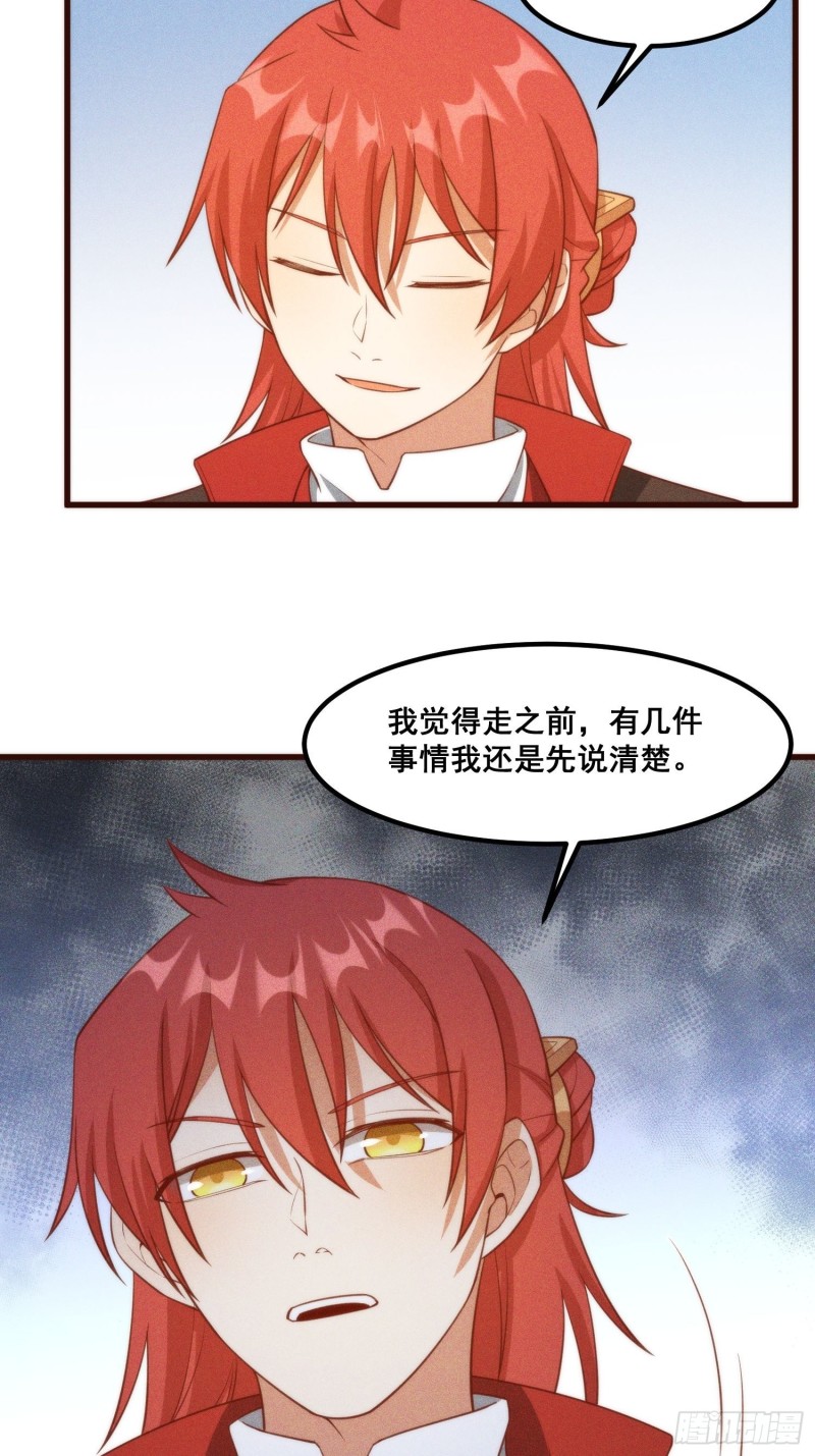 灵尊之子韩漫全集-107-林家的宝贝无删减无遮挡章节图片 