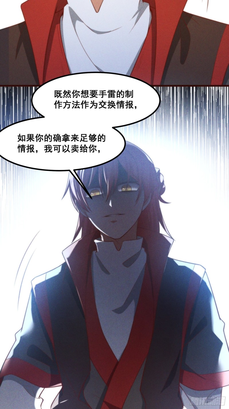 灵尊之子韩漫全集-107-林家的宝贝无删减无遮挡章节图片 