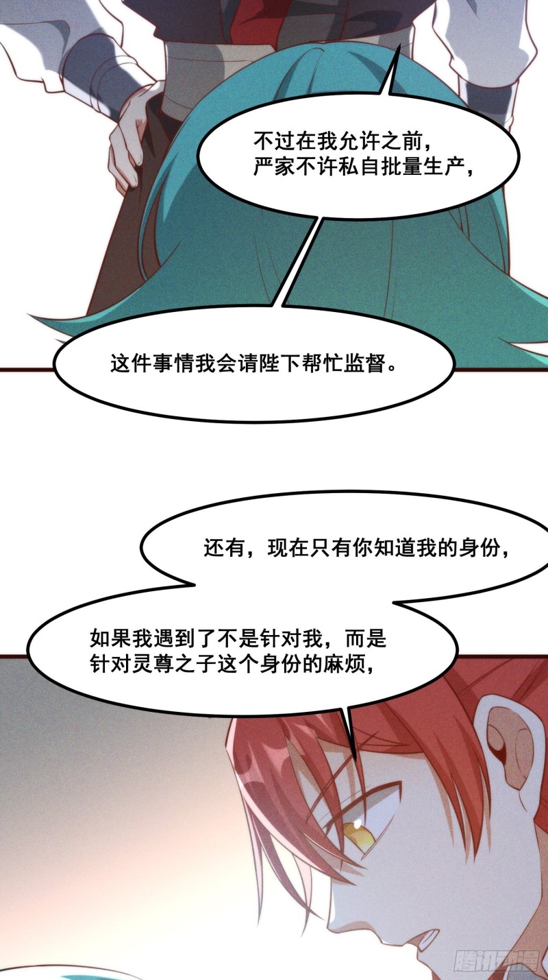 灵尊之子韩漫全集-107-林家的宝贝无删减无遮挡章节图片 