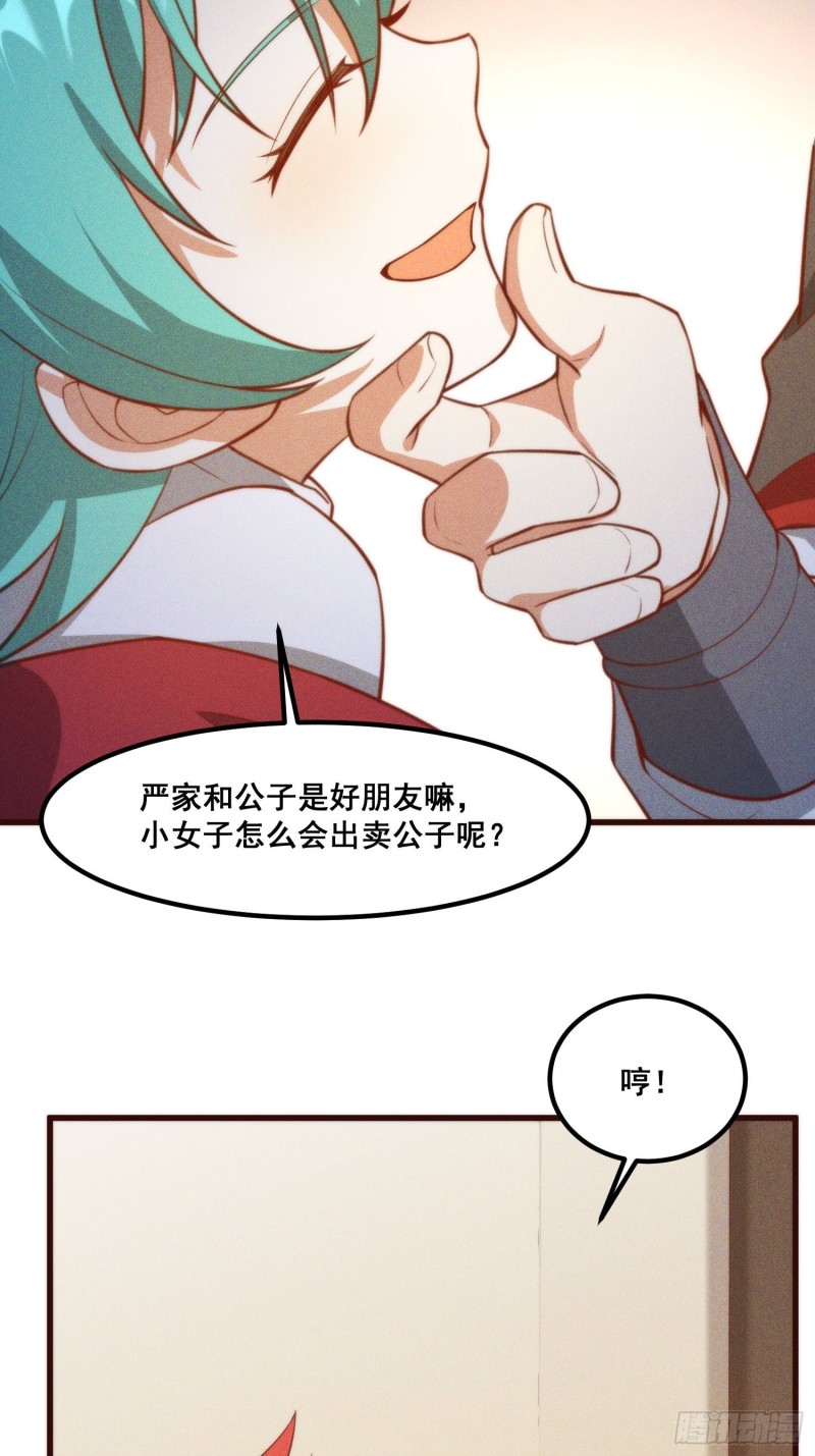 灵尊之子韩漫全集-107-林家的宝贝无删减无遮挡章节图片 