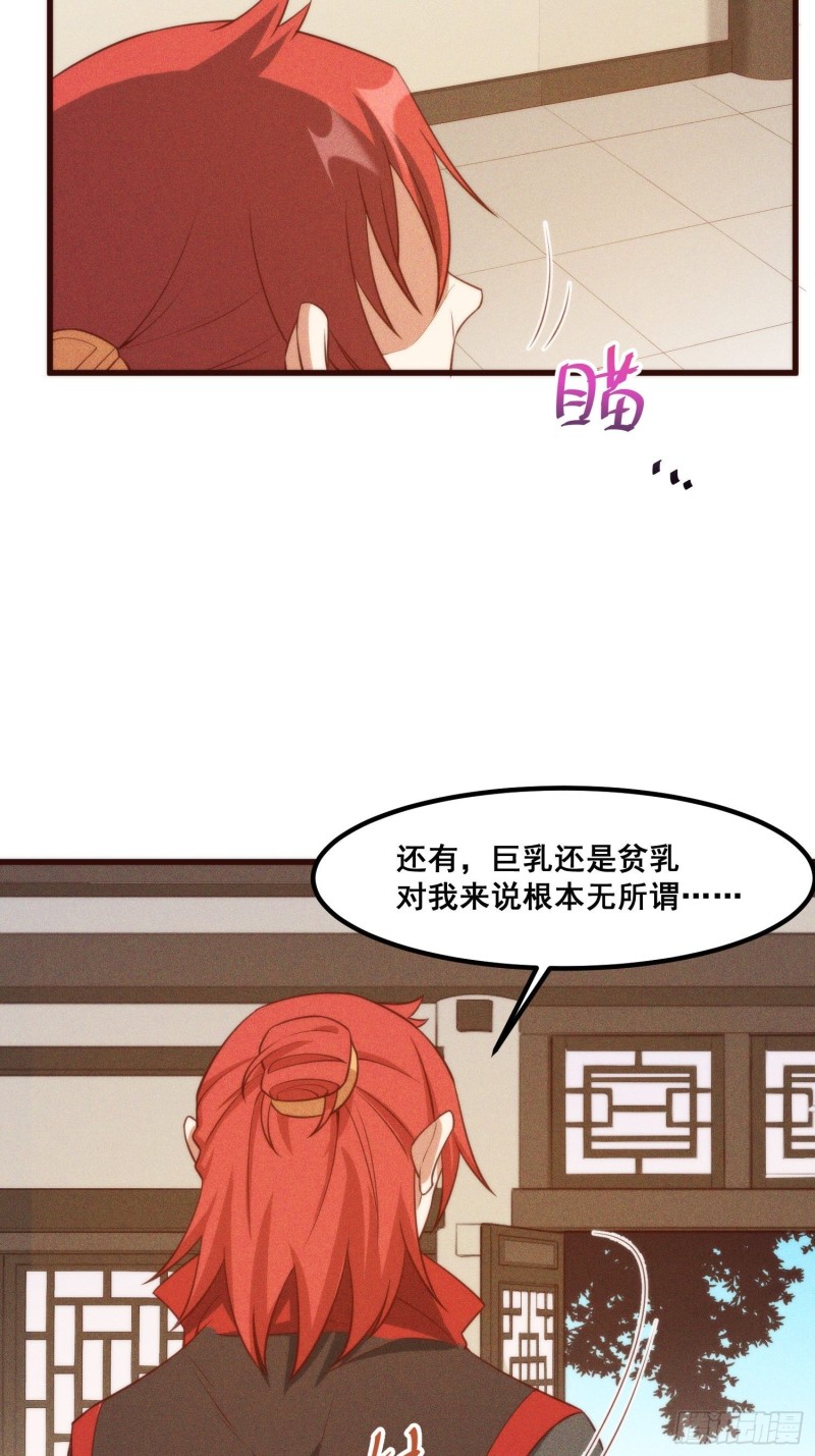 灵尊之子韩漫全集-107-林家的宝贝无删减无遮挡章节图片 
