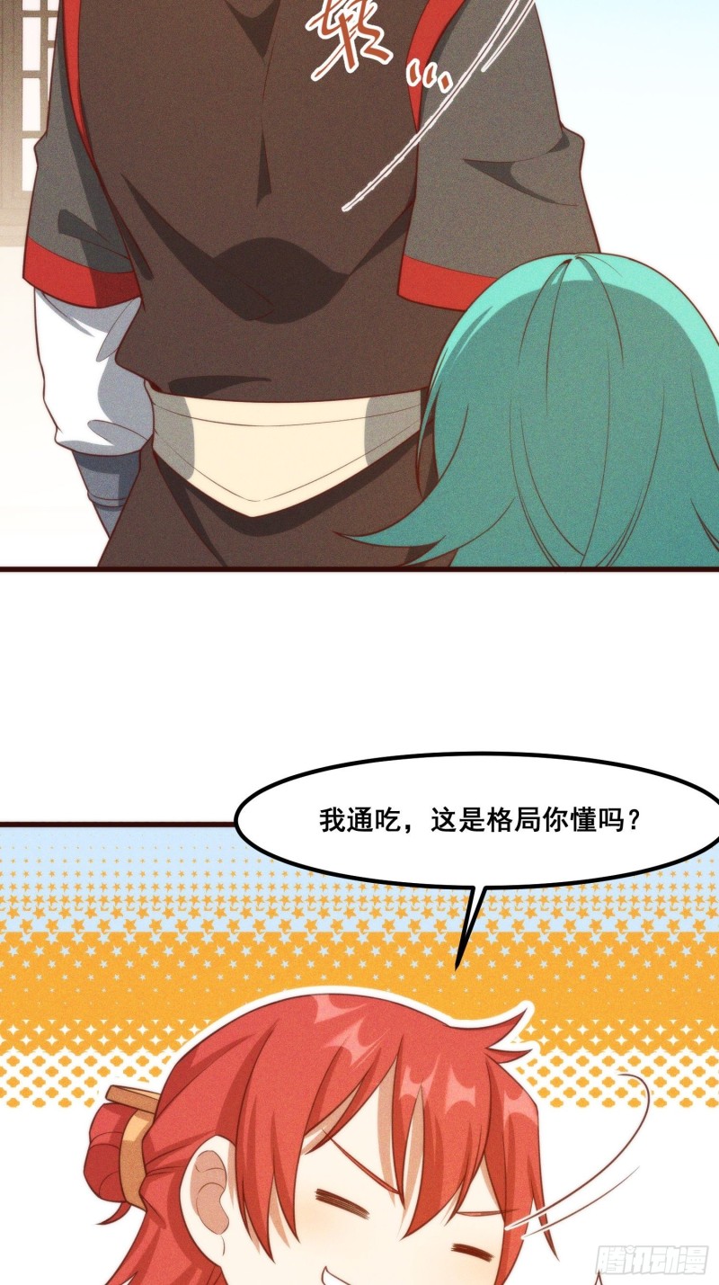 灵尊之子韩漫全集-107-林家的宝贝无删减无遮挡章节图片 