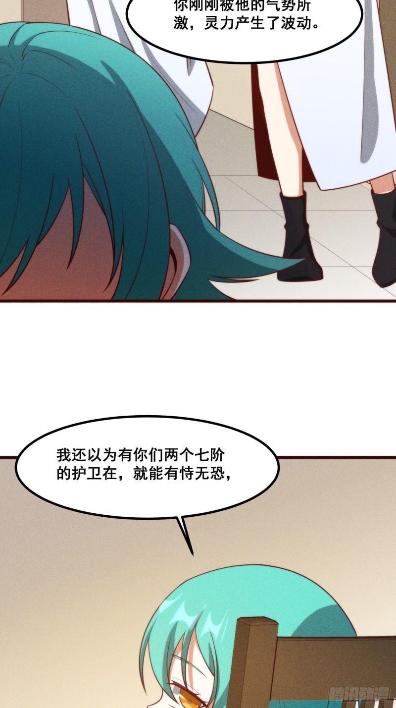 灵尊之子韩漫全集-107-林家的宝贝无删减无遮挡章节图片 