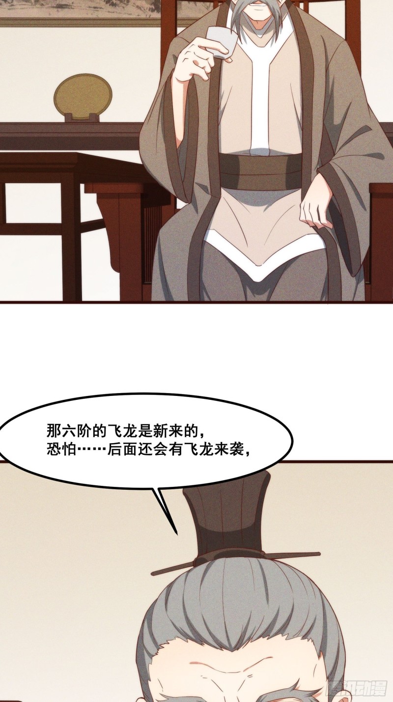 灵尊之子韩漫全集-107-林家的宝贝无删减无遮挡章节图片 