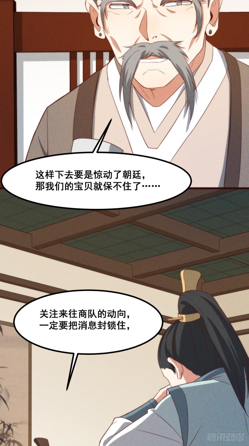 灵尊之子韩漫全集-107-林家的宝贝无删减无遮挡章节图片 