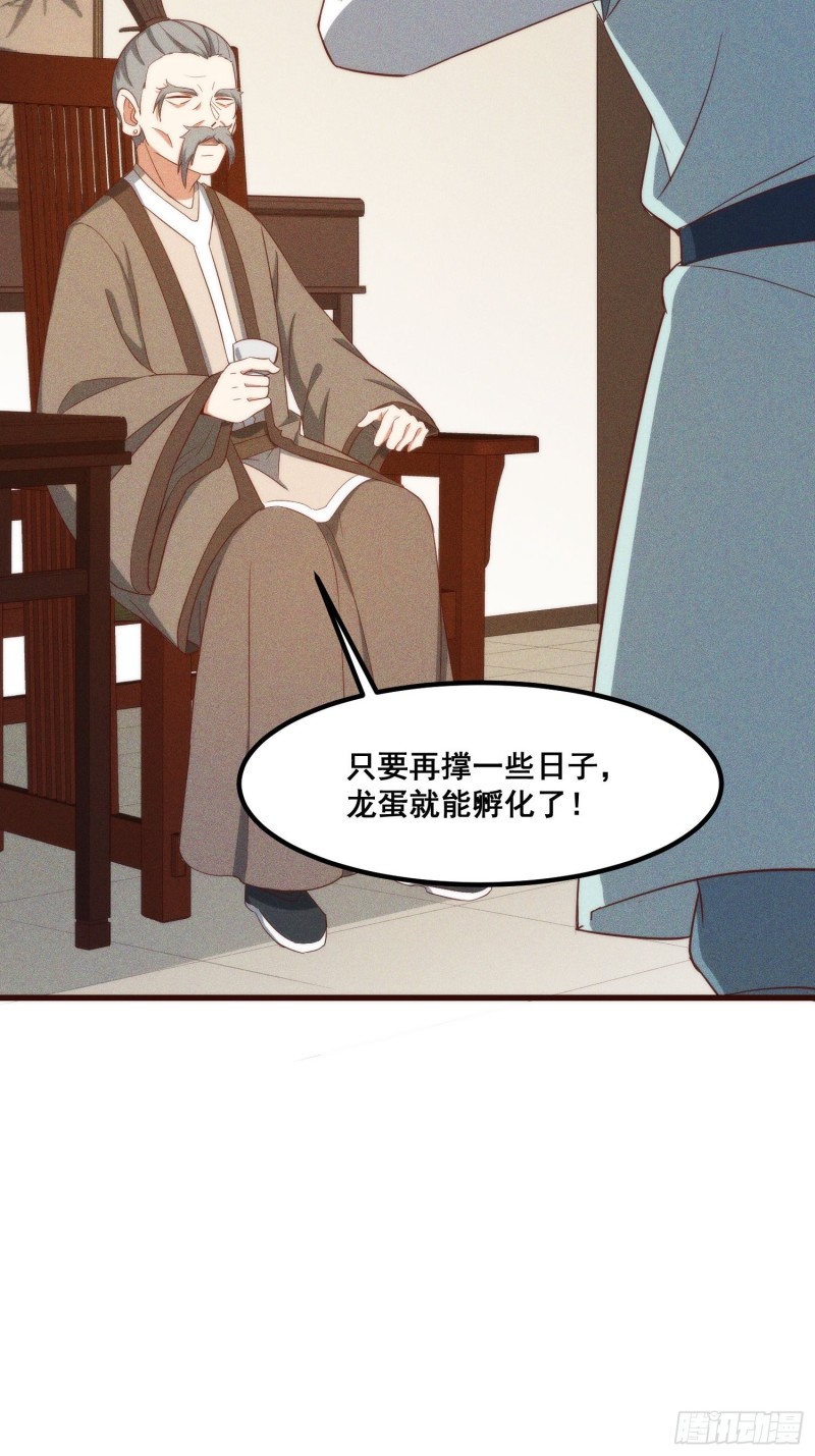 灵尊之子韩漫全集-107-林家的宝贝无删减无遮挡章节图片 