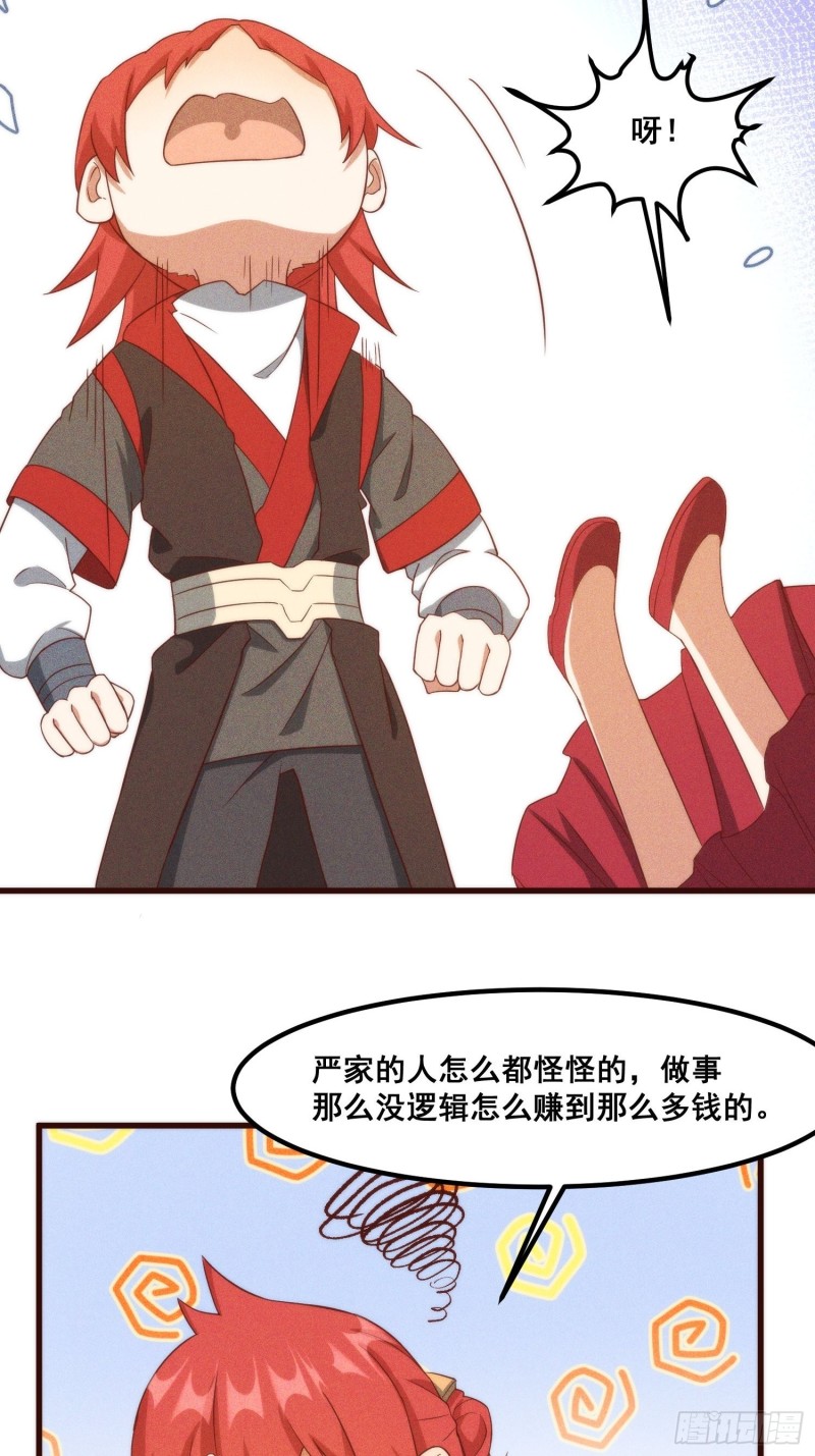 灵尊之子韩漫全集-107-林家的宝贝无删减无遮挡章节图片 
